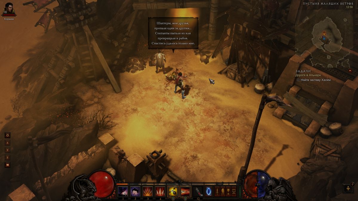 Diablo III screenshot 3 for Playstation 3